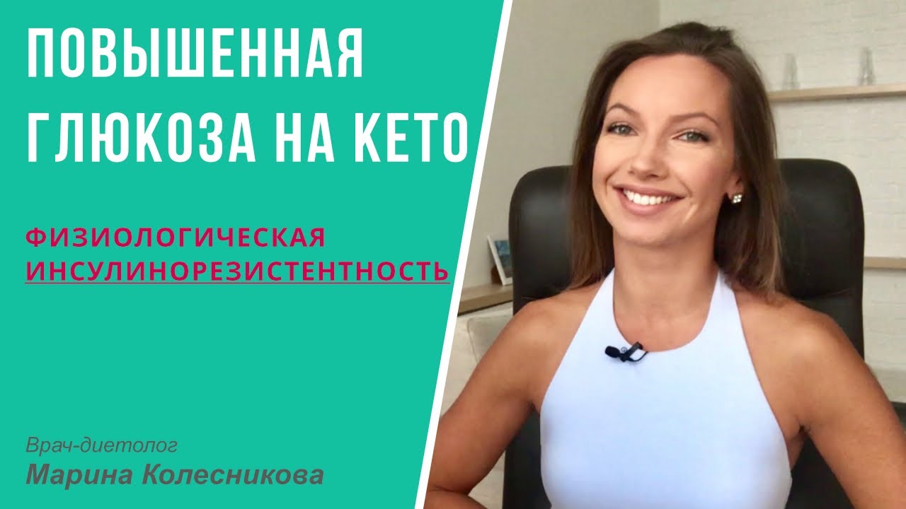 Кето диета анализ крови